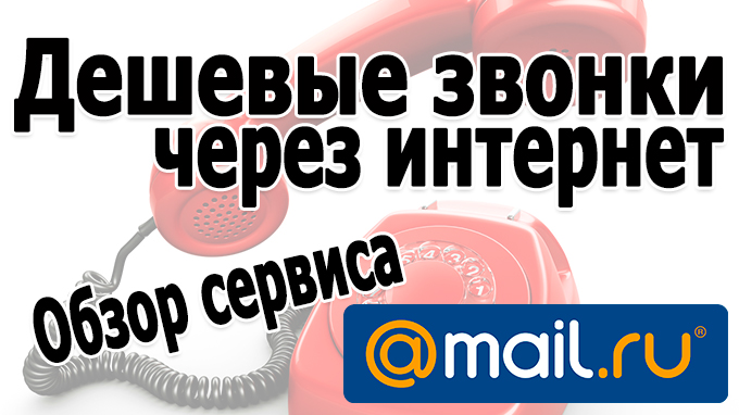 Звонкий интернет магазин