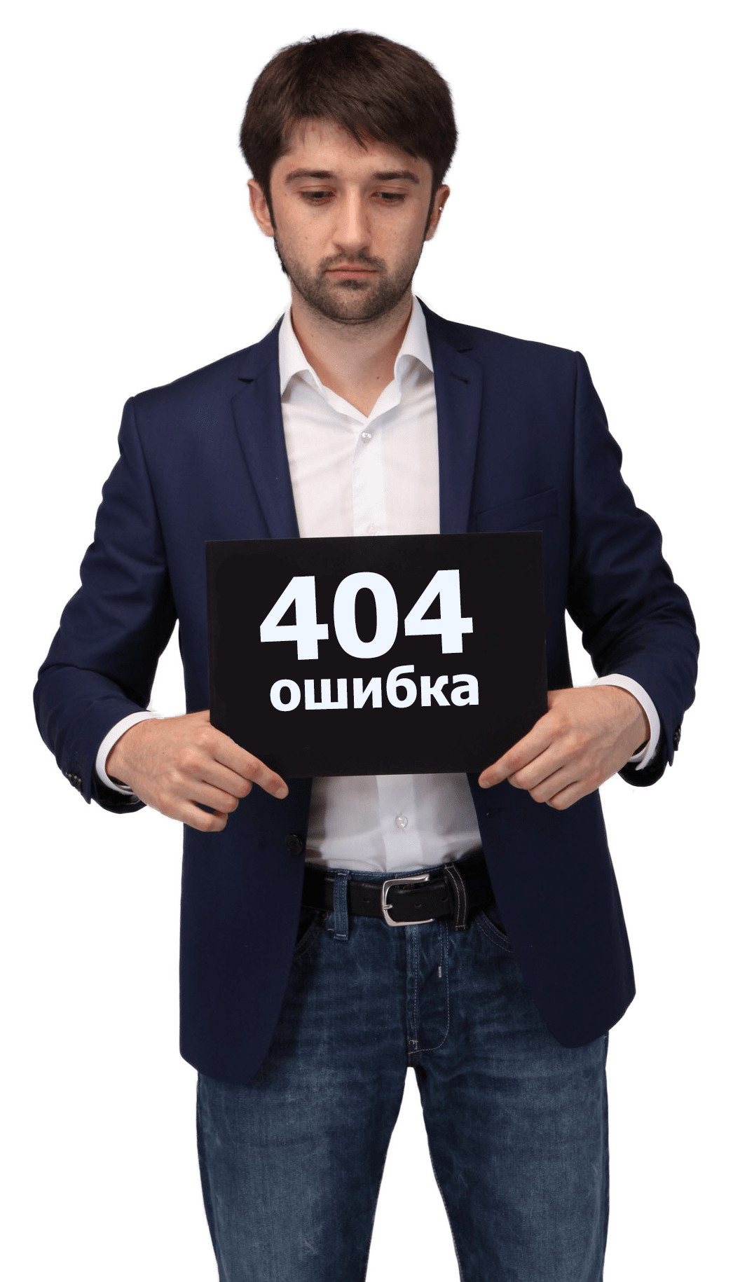 Стас Фалькович 404 Ошибка
